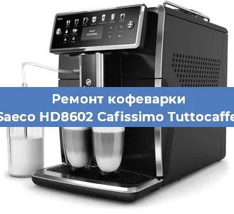 Ремонт помпы (насоса) на кофемашине Saeco HD8602 Cafissimo Tuttocaffe в Ижевске